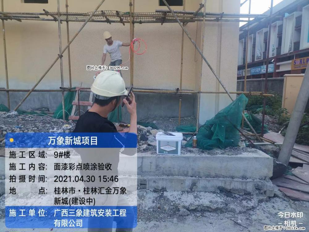 灵川法院项目：8楼天面构件安装(17) - 承德三象EPS建材 chengde.sx311.cc